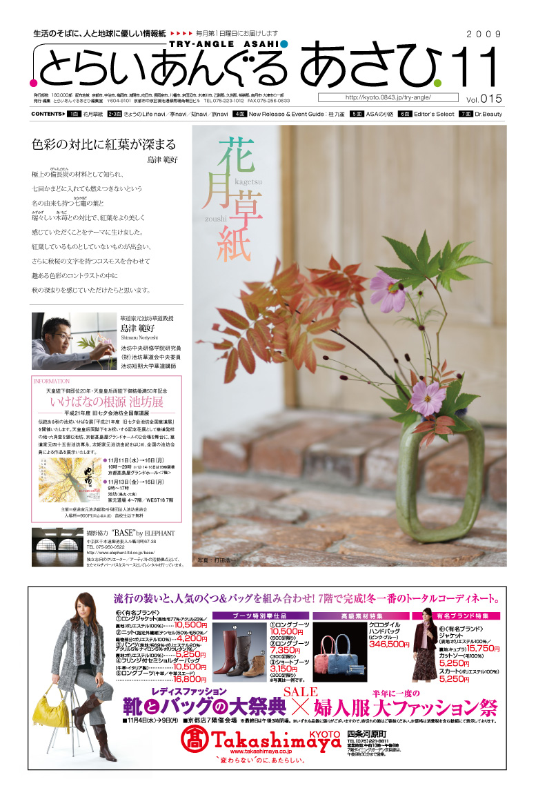 http://www.iandeye.co.jp/blog/11_H1.jpg