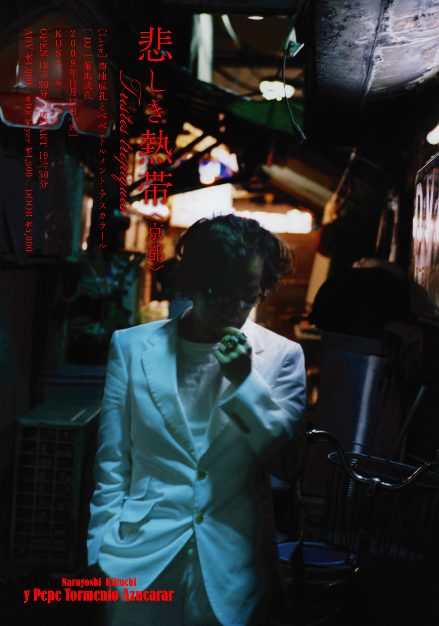 http://www.iandeye.co.jp/blog/2009/10/06/concertposter.jpg