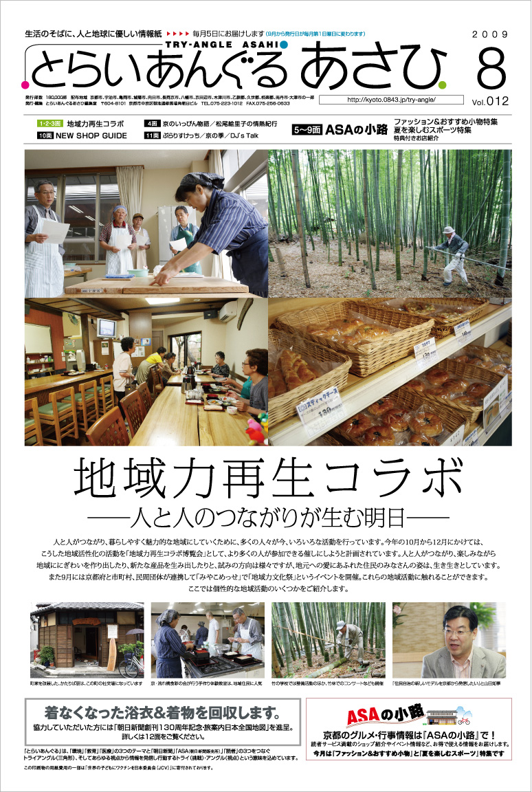 http://www.iandeye.co.jp/blog/2009_8.jpg