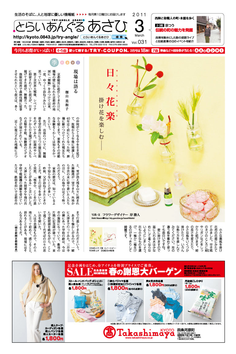 http://www.iandeye.co.jp/blog/2011_03H1.jpg