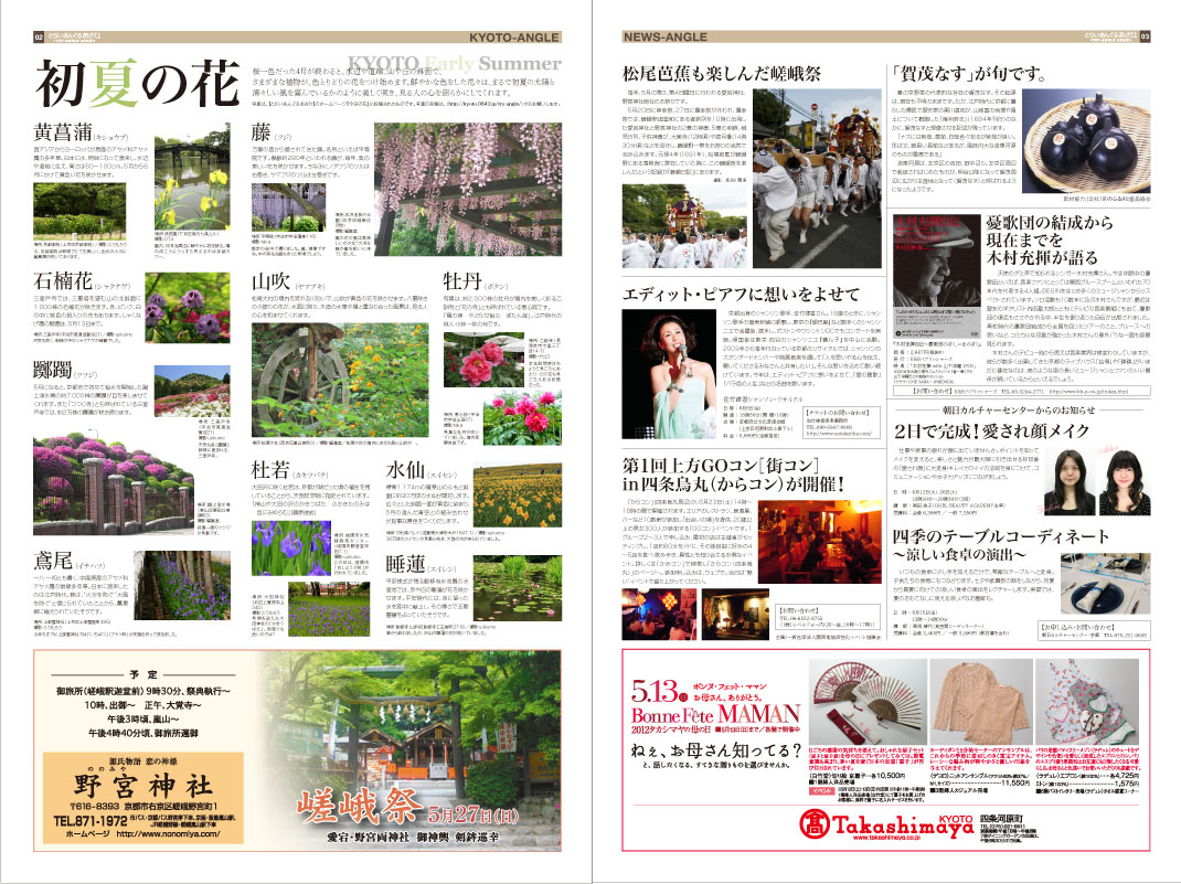http://www.iandeye.co.jp/blog/2012_5.jpg