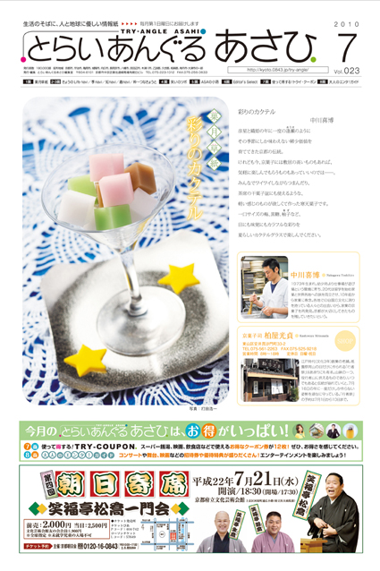 http://www.iandeye.co.jp/blog/7_h1.jpg
