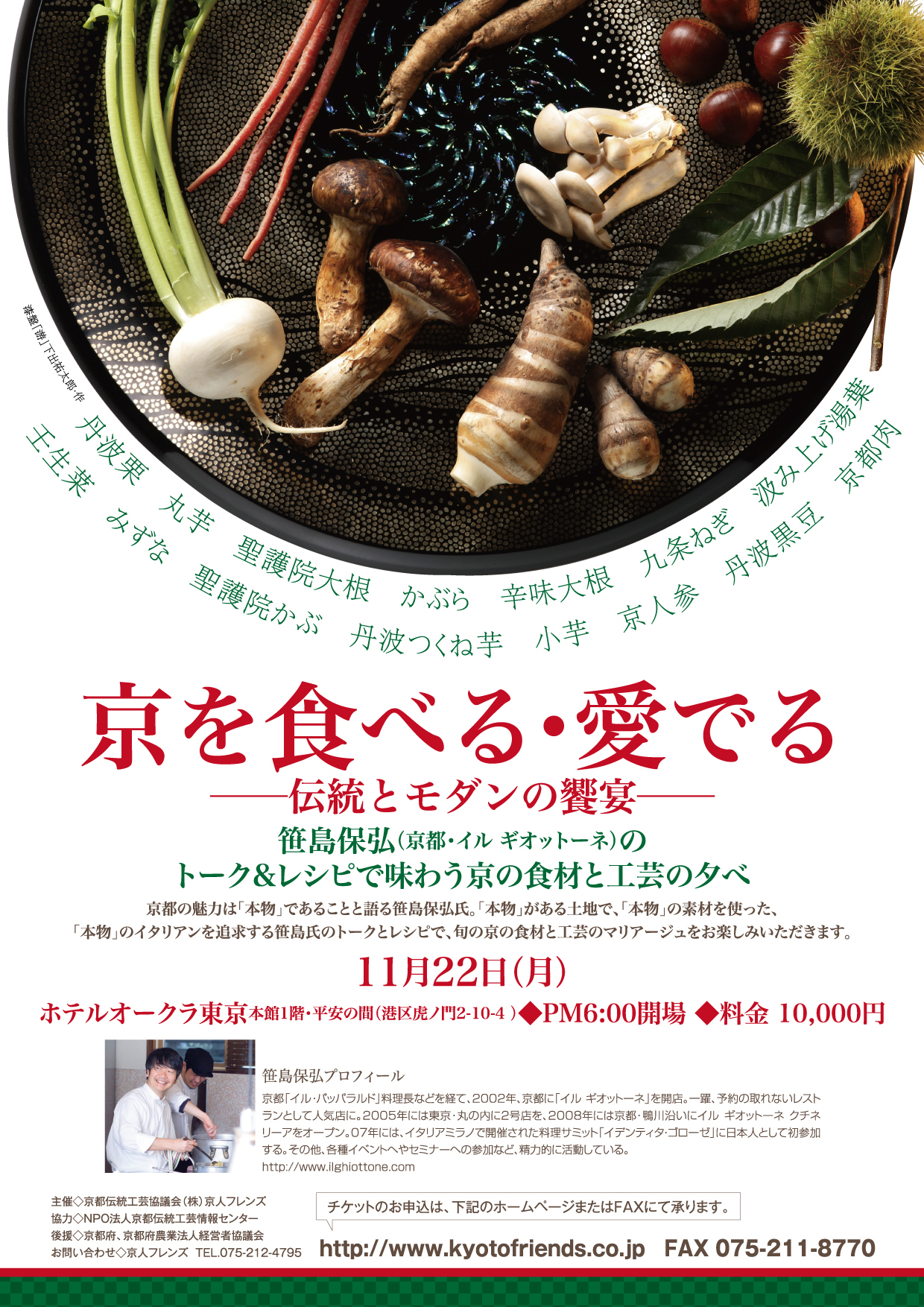 http://www.iandeye.co.jp/blog/F%26D_K_E_fin.jpg