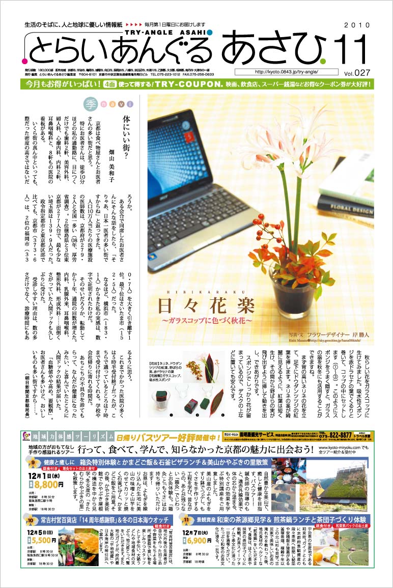 http://www.iandeye.co.jp/blog/H1_11_fin_TDS.jpg