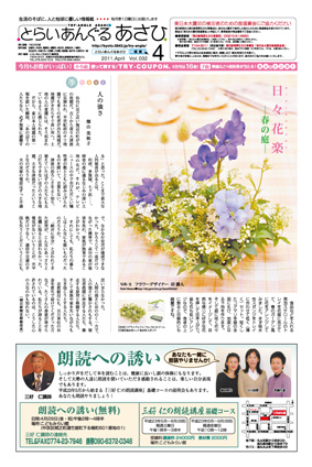 http://www.iandeye.co.jp/blog/H1_4_fin_TDS.jpg