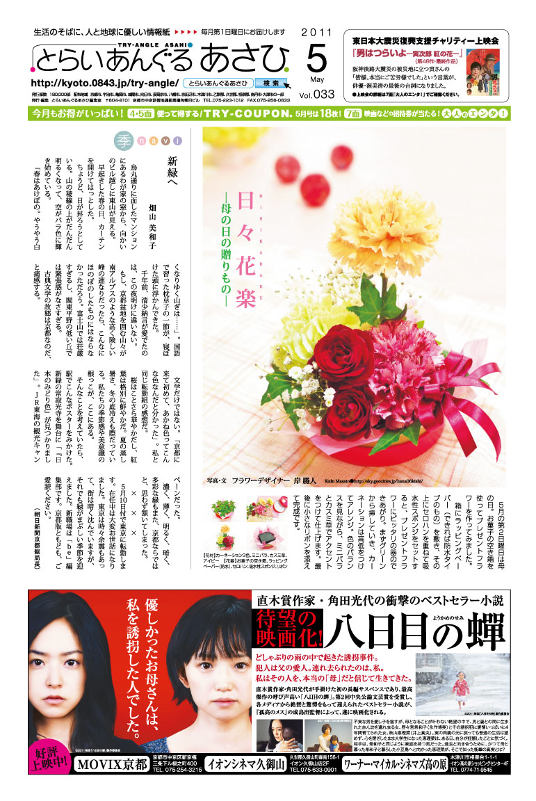 http://www.iandeye.co.jp/blog/H1_5_fin_TDS.jpg