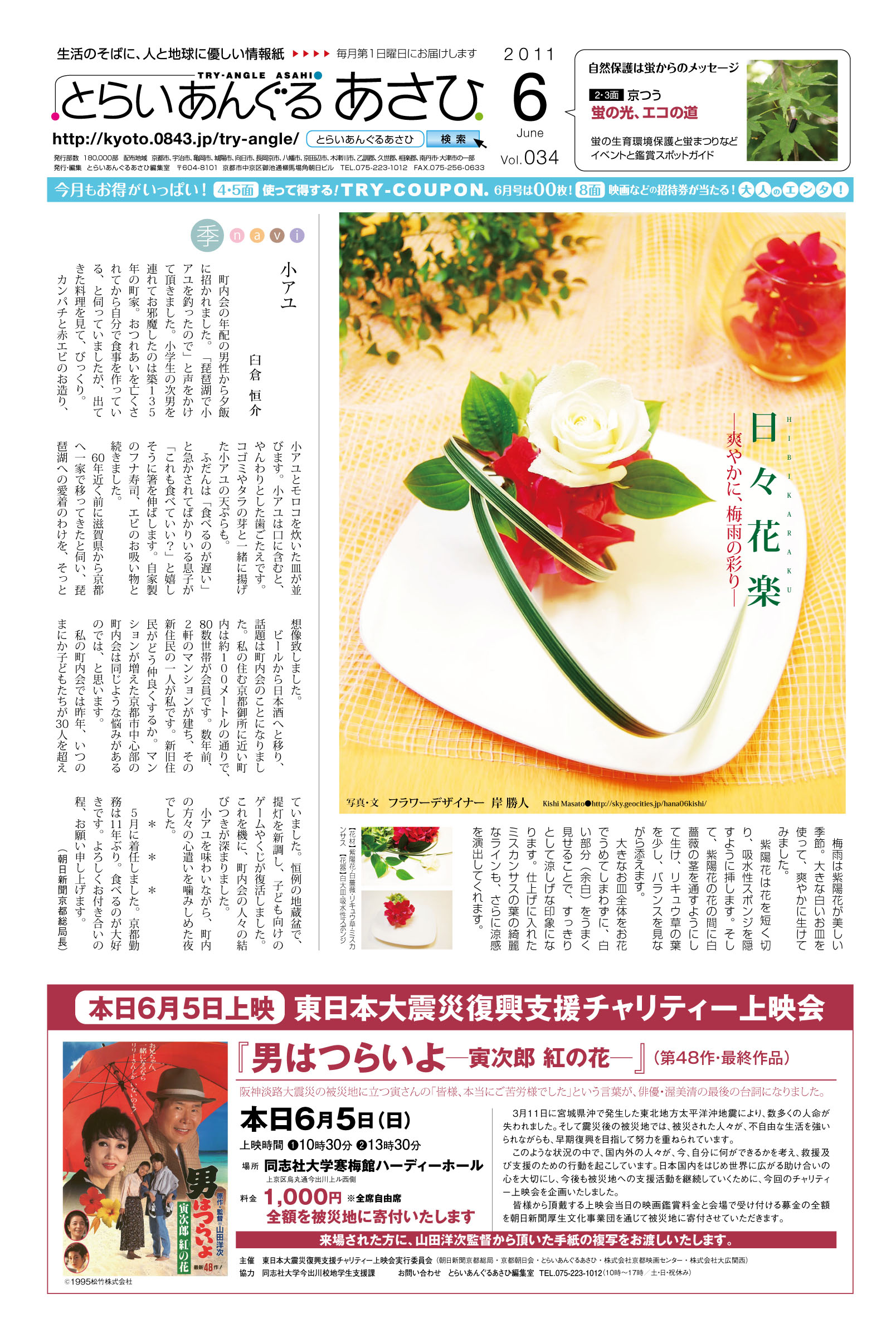 http://www.iandeye.co.jp/blog/H1_6.jpg