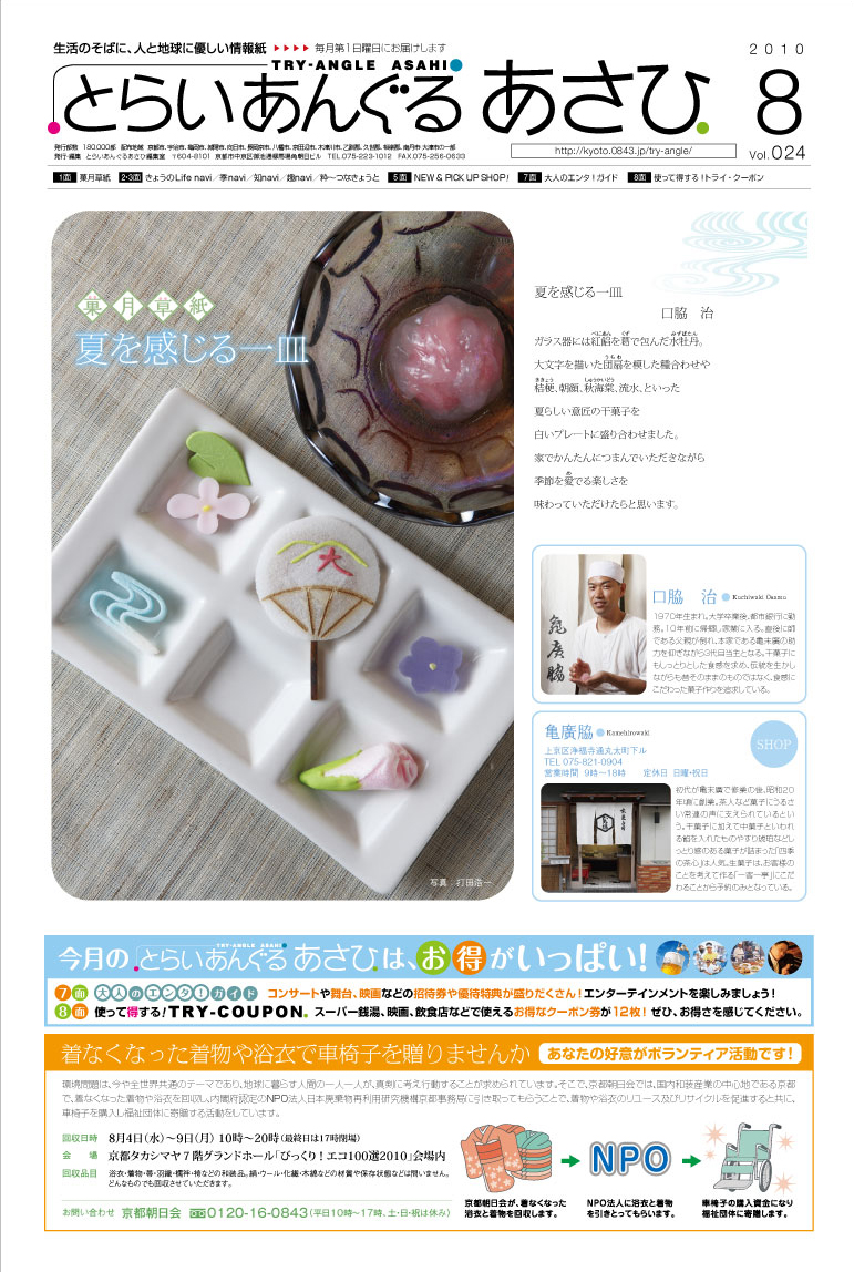 http://www.iandeye.co.jp/blog/H1_8.jpg