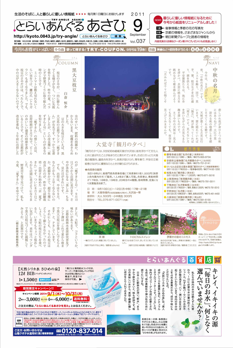 http://www.iandeye.co.jp/blog/H1_9_B_fin_TDS.jpg