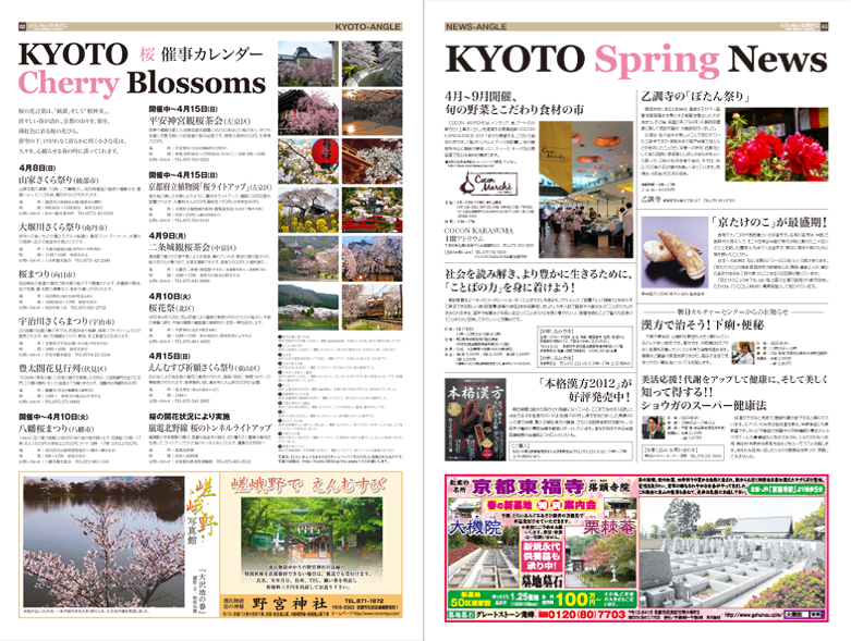 http://www.iandeye.co.jp/blog/april.jpg