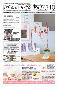 asahi.jpgのサムネール画像