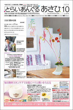 http://www.iandeye.co.jp/blog/assets_c/2009/09/asahi-thumb-250x373-1.jpg