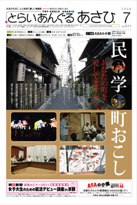 2009_7.jpgのサムネール画像