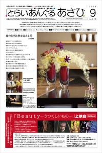 http://www.iandeye.co.jp/blog/assets_c/2009/10/2009_9-thumb-200x299-29-thumb-200x299-30-thumb-200x299-32.jpg