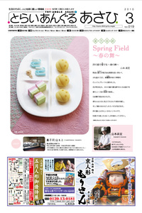 http://www.iandeye.co.jp/blog/assets_c/2010/03/3_2010-thumb-200x300-105.jpg