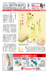 2011_03H1.jpg