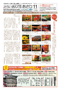 http://www.iandeye.co.jp/blog/assets_c/2011/11/H1_11_2011-thumb-200x298-192.jpg