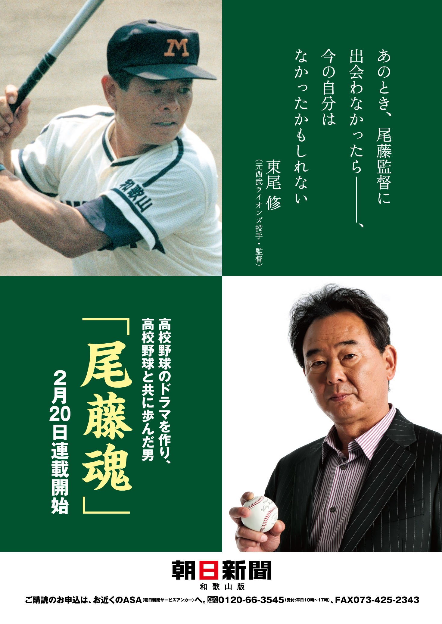 http://www.iandeye.co.jp/blog/pos_higashio_B_B2_fin.jpg