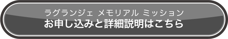 詳細説明はこちら